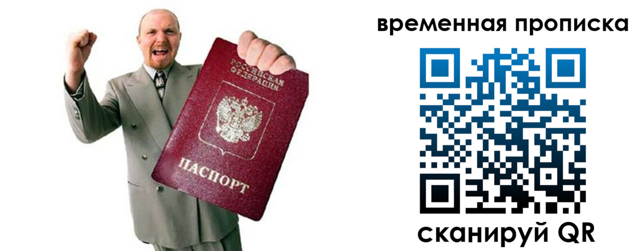 прописка для кредита в Ворсме