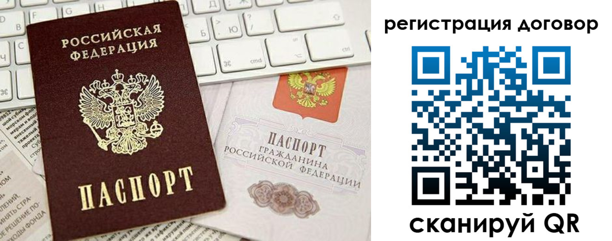 временная регистрация для всех в Ворсме