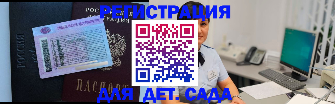 временная регистрация купить в Ворсме