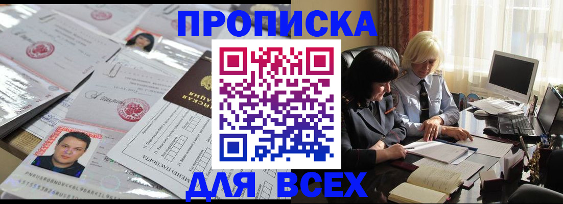 прописка паспорт в Ворсме
