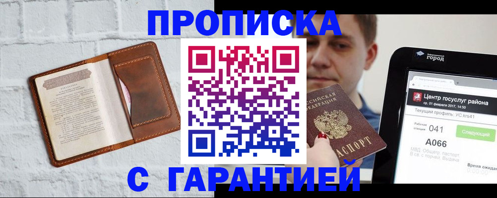 регистрация для дет. сада в Ворсме