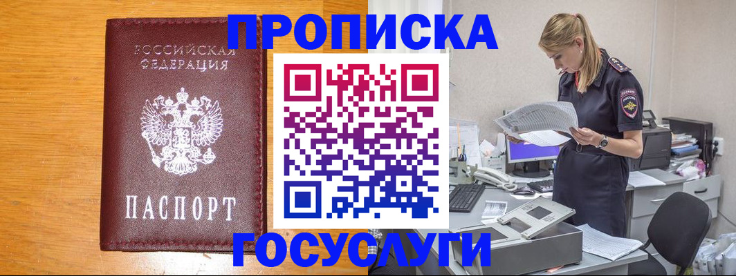 временная регистрация надежно в Ворсме
