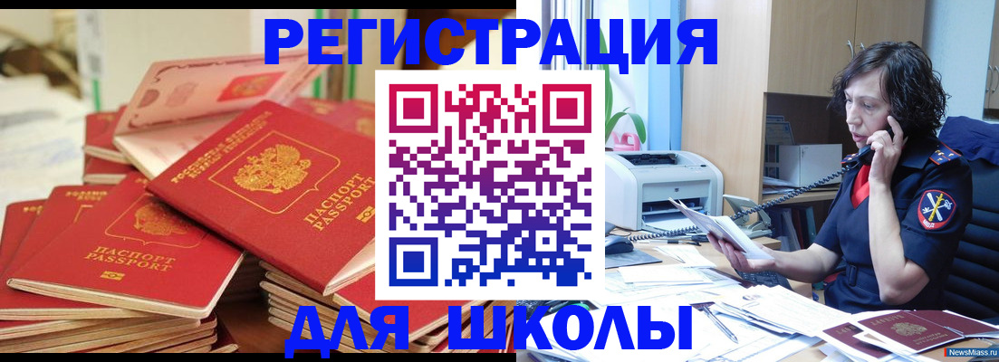 прописка регистрация в Ворсме